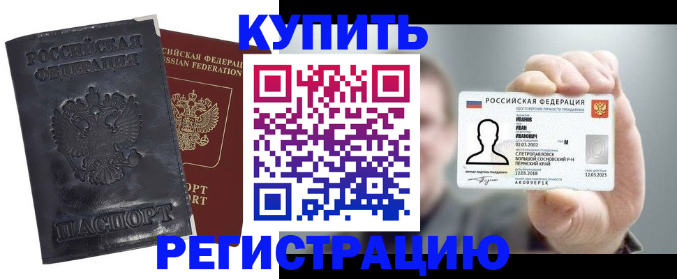 прописка для работы в Сортавале